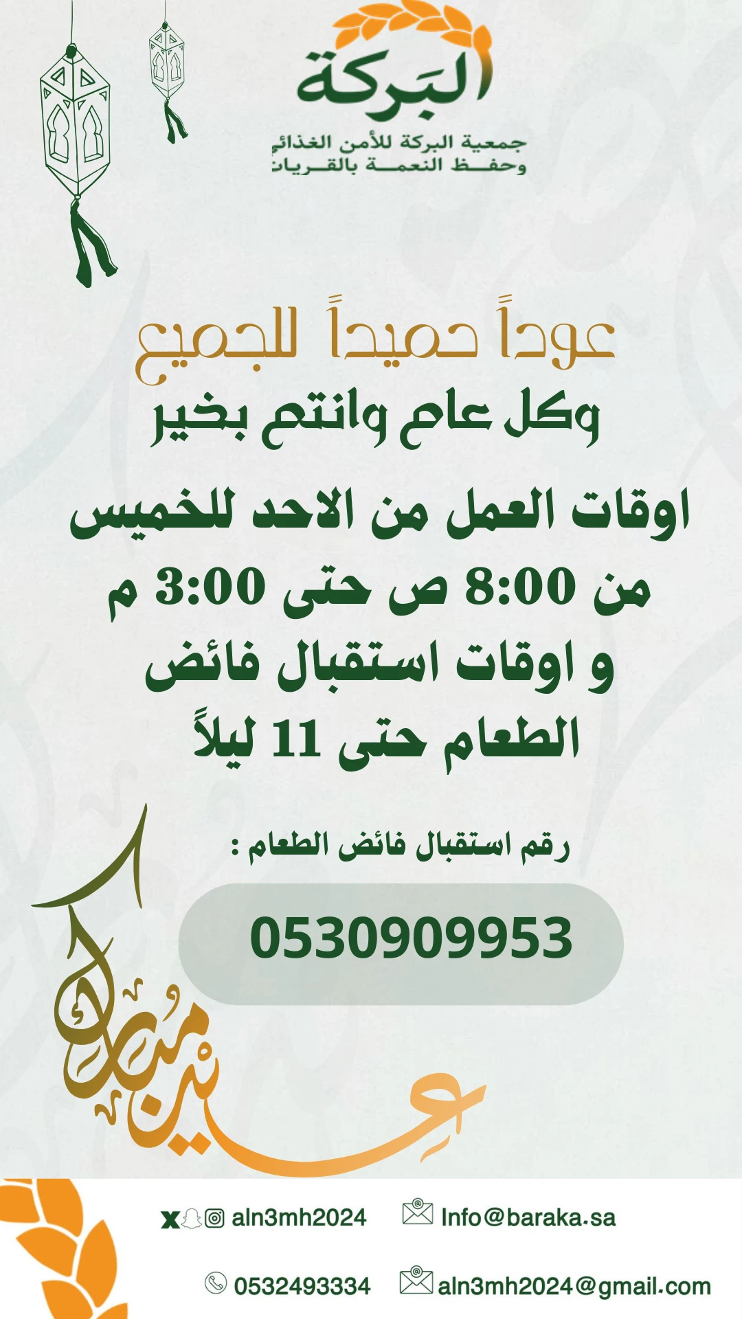 اوقات الدوام